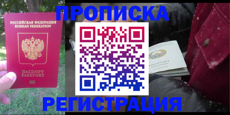 прописка для военкомата в Бутурлиновке
