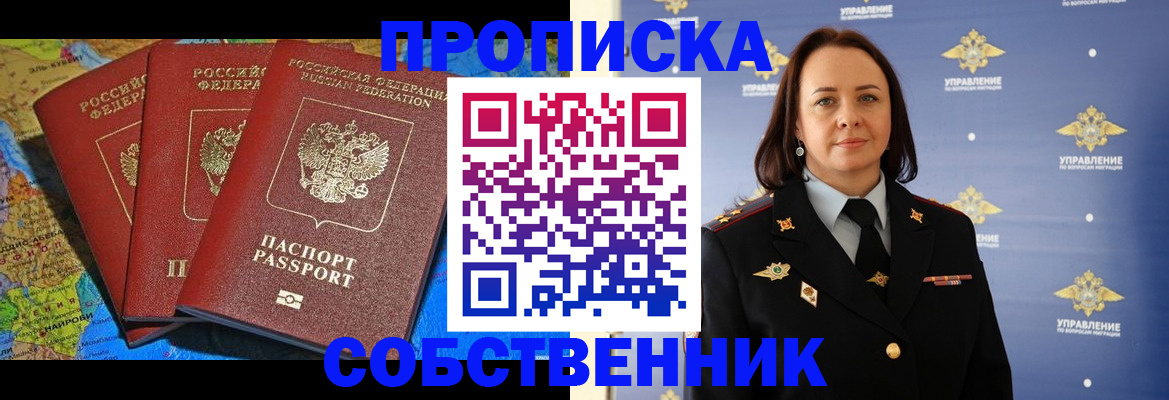 временная регистрация гарантия в Бутурлиновке